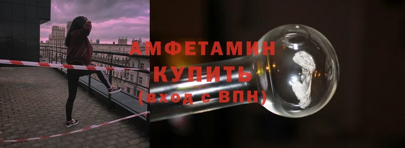 Амфетамин VHQ  продажа наркотиков  Севастополь 