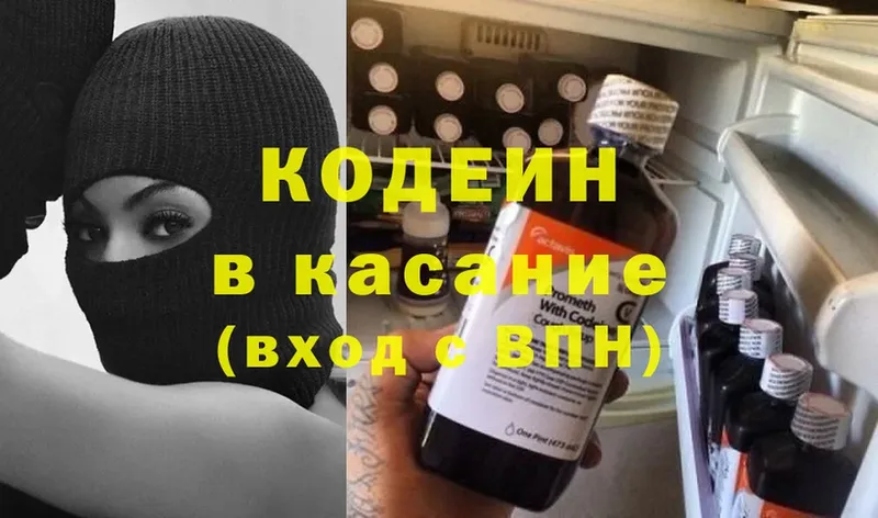 Кодеиновый сироп Lean Purple Drank  сайты даркнета наркотические препараты  Севастополь  хочу наркоту 