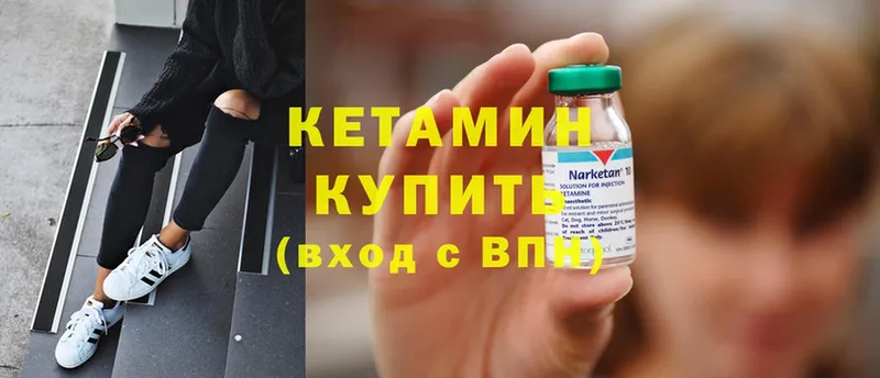 Кетамин ketamine  ОМГ ОМГ рабочий сайт  Севастополь 